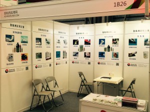 2016 中国家电及消费电子博览会（Appliance&electronics World Expo，简称AWE）