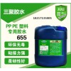 粘PET和PP用什么胶水好-树脂胶水厂家-PVC喷胶价格