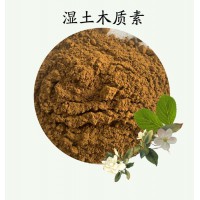 酸析木质素（湿土）